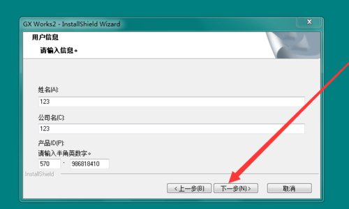 三菱编程软件GX Works2的安装方法是什么？