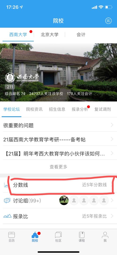 各大学历年考研各专业录取分数线怎么查啊？求指导！
