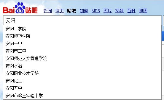 安阳的贴吧有哪些