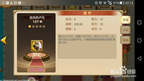 三国演义吞噬无界中追风的卢马从哪得到