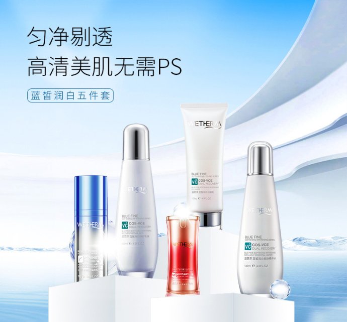 温碧泉化妆品怎么样