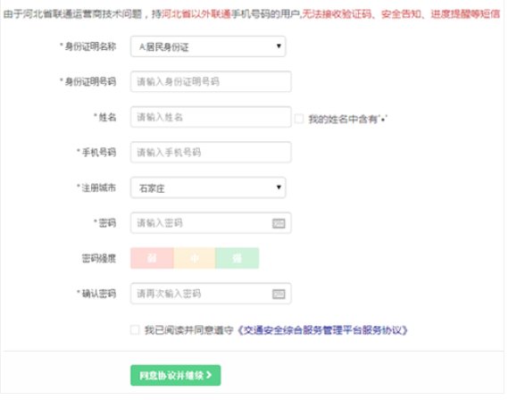 网上预约驾照考试科目三怎么预约