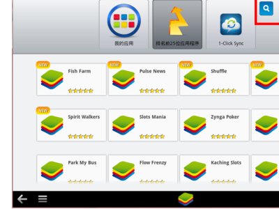 如何在电脑上运行手机app