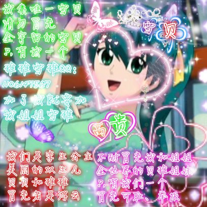 贝贝和雅雅的变身图片