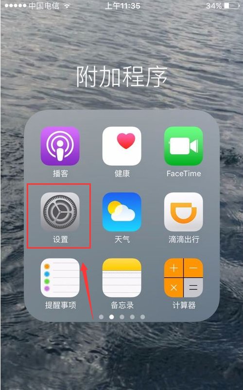 苹果手机通讯黑名单在哪里找啊？就是把别人设置黑名单了，又没电话号码，怎么才能找到？