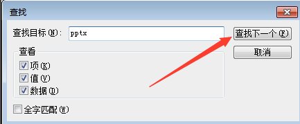 我家里的电脑安装office 2007后，右键新建菜单中无word、excel选项