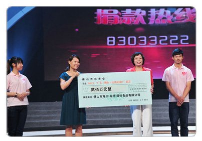 佛山市海天调味食品股份有限公司的企业文化