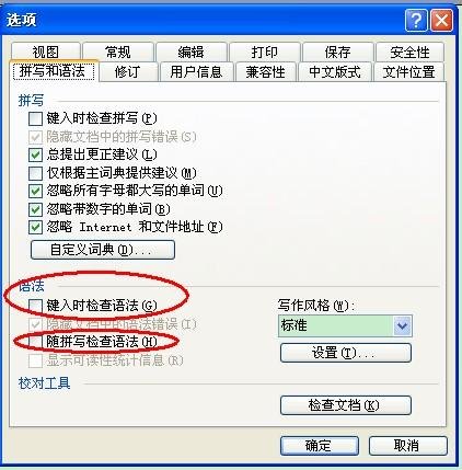 word红色绿色波浪线。
