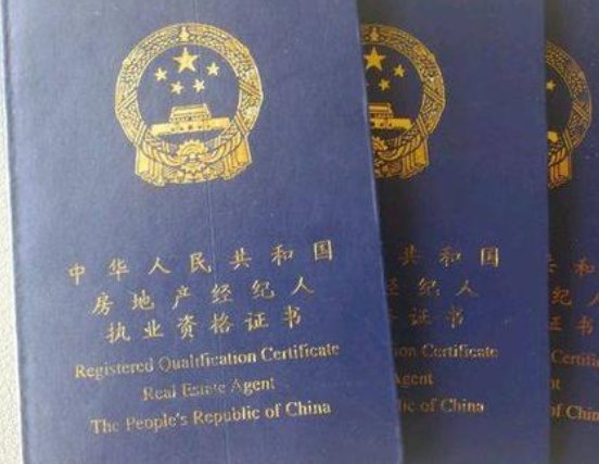 房地产经纪人证书出租会有什么事吗？