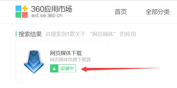 如何将正在网页上播放的视频下载到电脑？