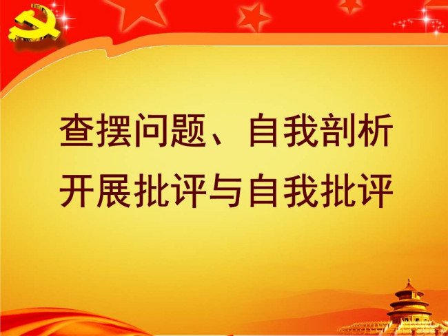 批评与自我批评必须坚持实事求，按照什么要求