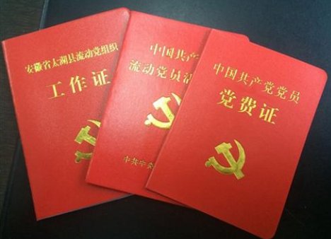 退休党费缴纳标准2017