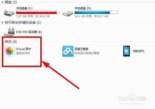怎么在电脑上打开苹果icloud