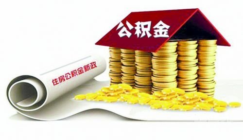 封存后的公积金账户怎样才能转移到下一家单位 ？？？