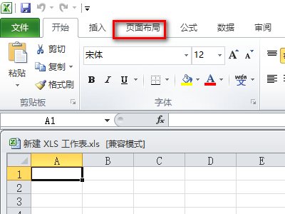 如何把Excel表格设置成A4大小？