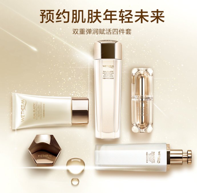 温碧泉化妆品怎么样