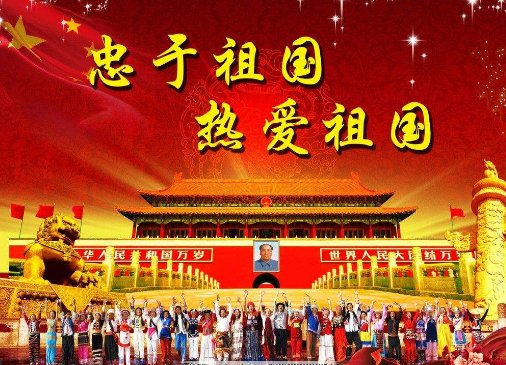 热爱祖国的名人及事迹