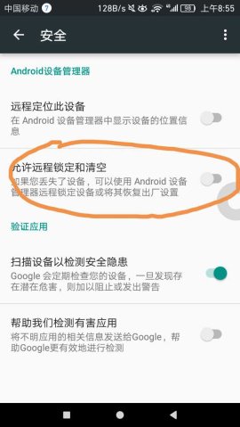 安卓手机一直提示“google play停止服务”，要怎么解决？