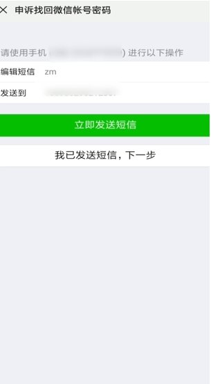 微信账户异常怎么解除？