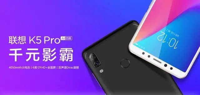 联想k5pro手机怎么样？
