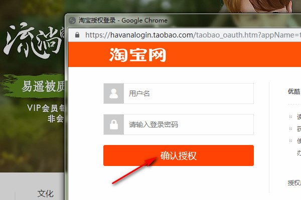 优酷会员用淘宝帐号怎么登陆