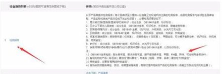 天猫商城旗舰店怎么申请入驻？