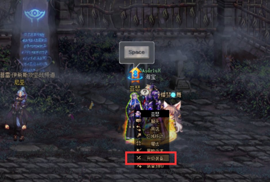 如何才能获得DNF夜语黑瞳武器？