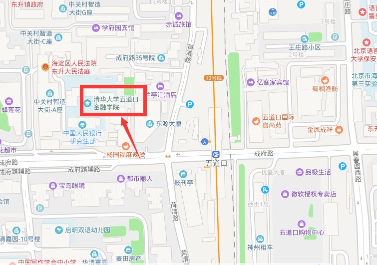 北京海淀区五道口有个什么大学