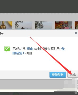 怎么把QQ相册里的照片，快速的批量保存到电脑上？