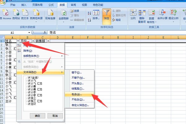 分类汇总后如何把汇总数单独列出来？