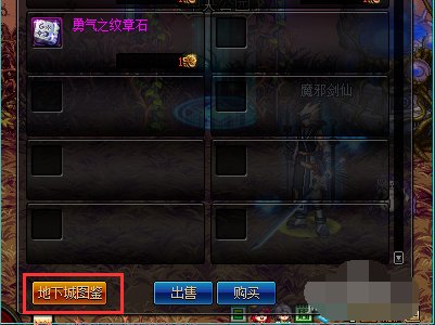 dnf塔尔玛的象征去哪里对换