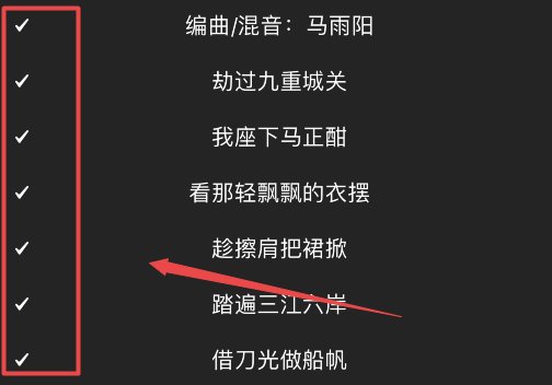 网易云音乐怎么下载歌词?