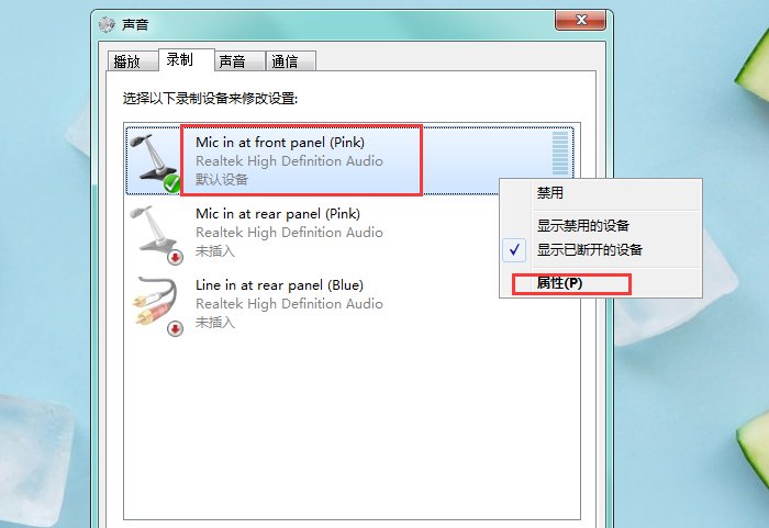怎么把耳机上的麦克风设置成话筒