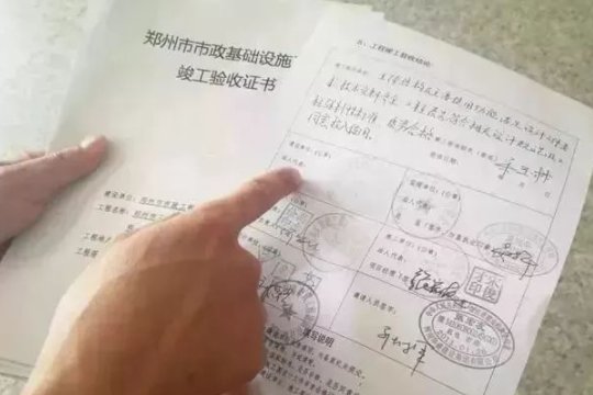 收到工程款如何做会计分录