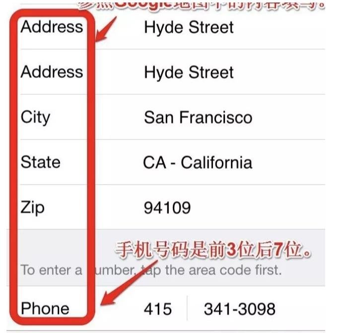 在Apple store注册美国ID的时候地址栏怎么填写啊..