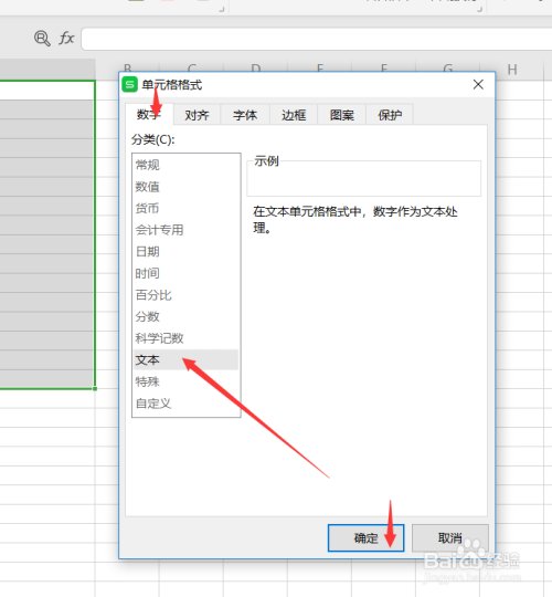 word表格里的身份证号怎么复制到excel里