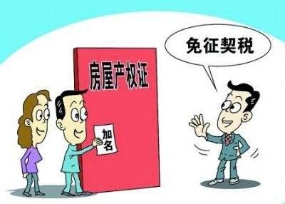 沈阳市民咨询缴纳房屋契税需要携带哪些材料