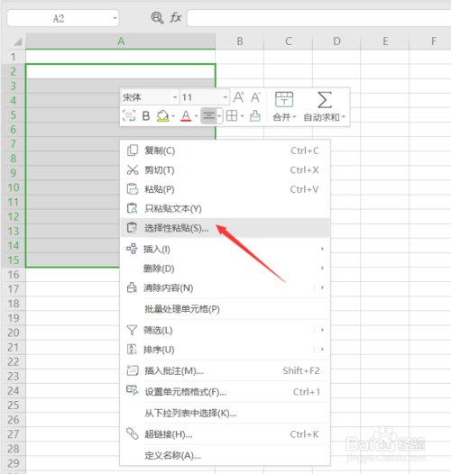word表格里的身份证号怎么复制到excel里