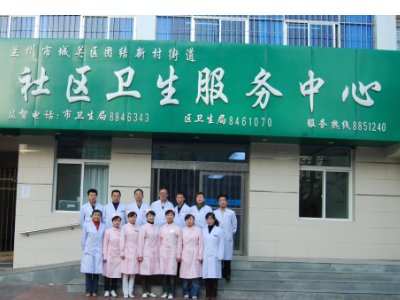 社区医院工作时间