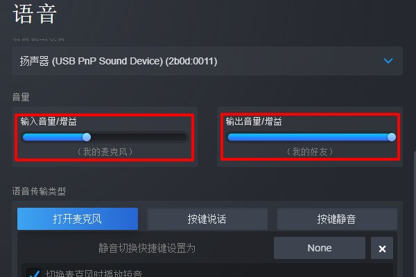 为什么我的绝地求生按t没有喇叭也听不到队友说话麦克风都没有问题
