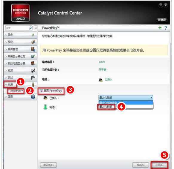 怎么把显卡设为高性能啊?