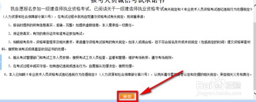 一建报名程序流程是怎样的？