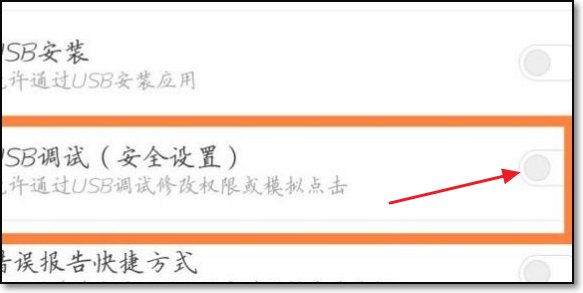 红米NOTE5怎么用数据线连接电脑啊