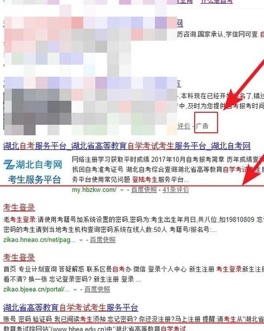 自考准考证号码忘记怎么办？