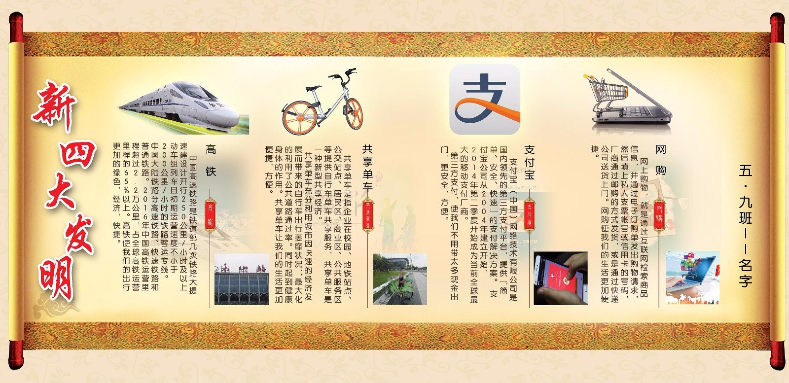 中国现代的四大发明是什么？