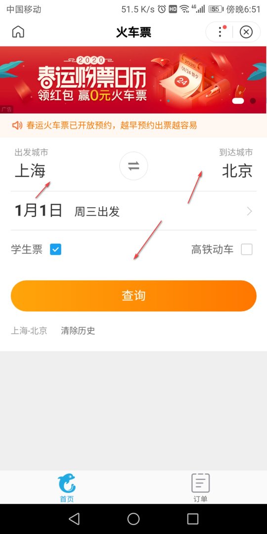 根据现在的火车票预售期判断：2020年春运第一天的火车票最早什么时间就可以买了？