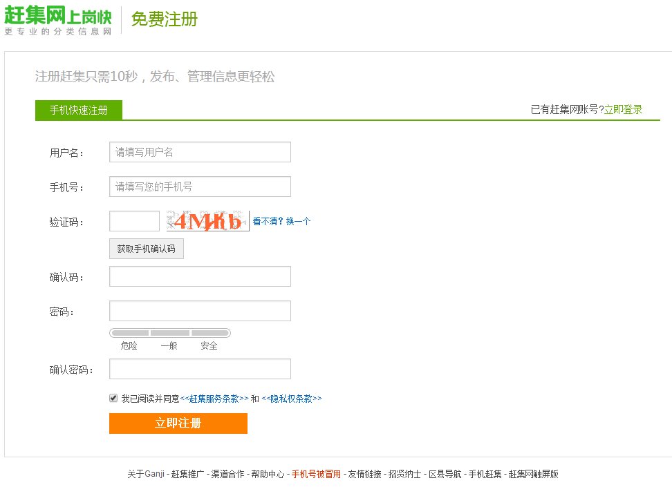 怎么在人才网上发布招聘信息