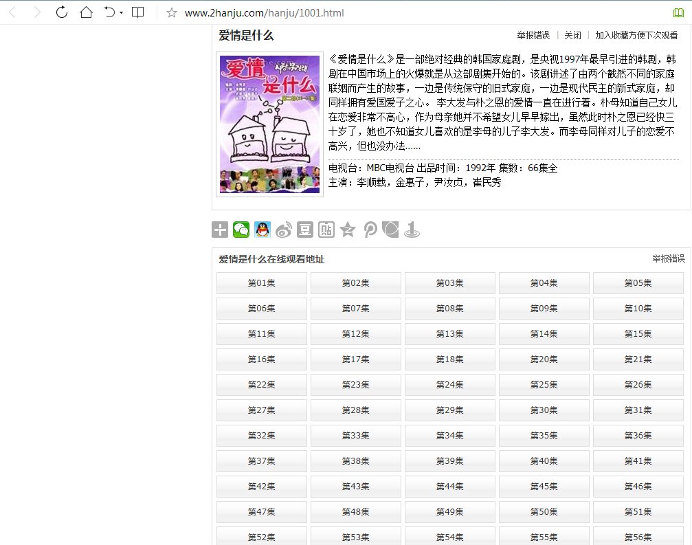 韩剧爱情是什么全集免费