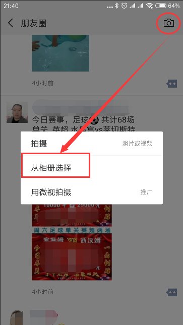 微信如何一键转发朋友的朋友圈文字和图片？