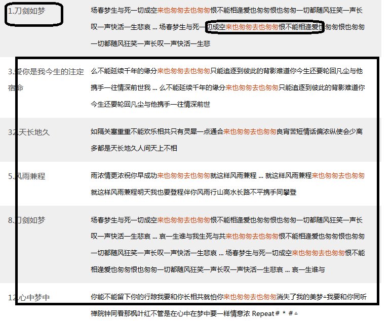 来也匆匆去也匆匆恨不能相逢，这几句歌词的歌名叫什么
